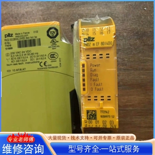 8DI PNOZ {议价}德国Pilz皮尔兹安全继电器