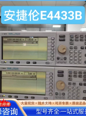 {议价}安捷伦E4433B信号发生器 250kHz-4GHz