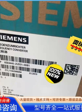 {议价}6SE6440-2UD31-5DB1 MICROMASTER