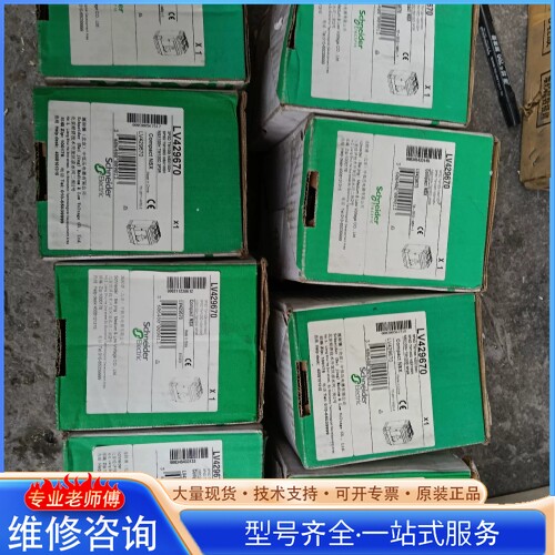 {议价}施nai德高分断塑壳断路器LV429670 5台 样子如