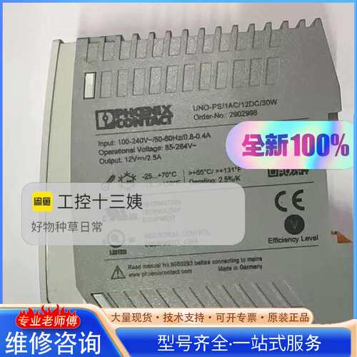 {议价}菲尼克斯UNO-PS 1AC 12DC 30W电源模块290