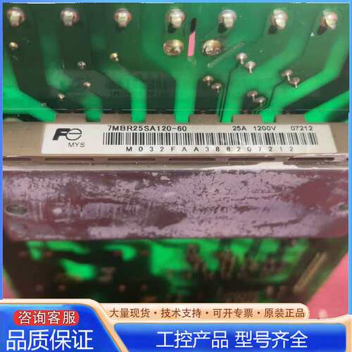 {议价}富士模块：7MBR25SA120-60 25A 1200V