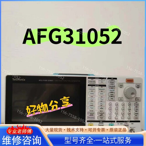 {议价}泰克AFG31052信号源任意波函数发生器