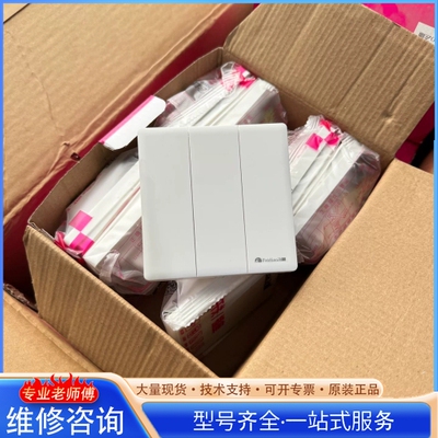 飞雕墙壁开关插座雅意系列白色86型三开单控三开双控都有未 {议价