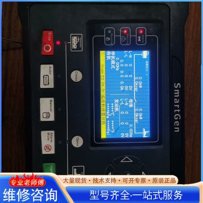 {议价} 众智HGM9510并机控制器 件 所示