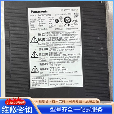 {议价}松xia 交流伺服驱动器 MCDHT3520E 750W 200-