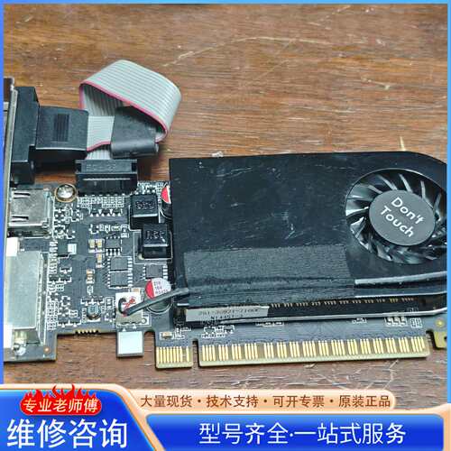 {议价}GT630 2G原装拆机显卡 台式机独立显卡