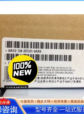 {议价}6AV2124–2DC01–0AX0 触摸屏 价格