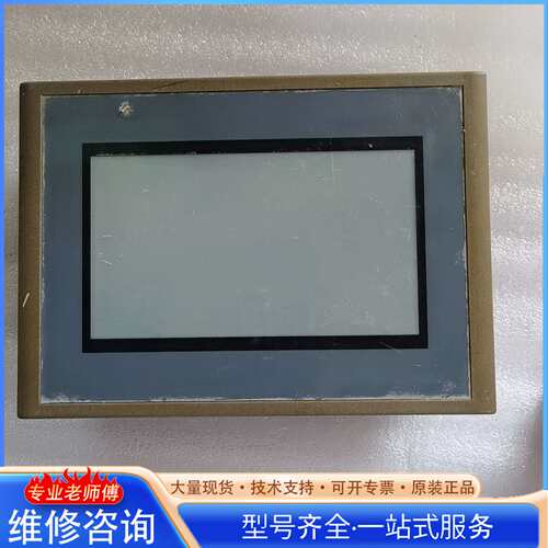 {议价}昆仑通态TPC705HC-5 触摸屏