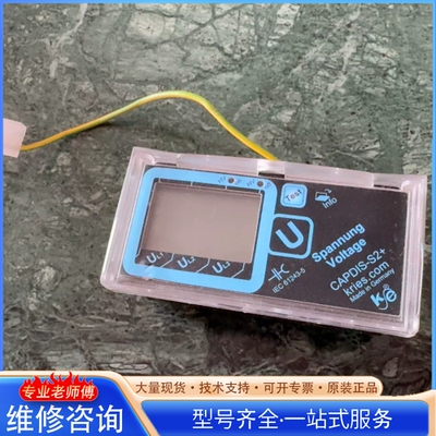 {议价}德国KRIES带电显示器
