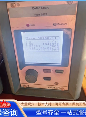 {议价}KISTLER奇石乐电荷放大器 型号5875A111 Typ