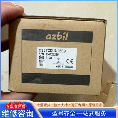 {议价}山武SDC35 C35TCDUA1200 温控器