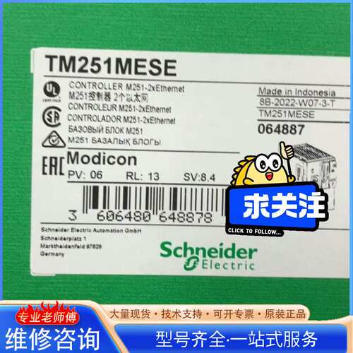 {议价}TM251MESE