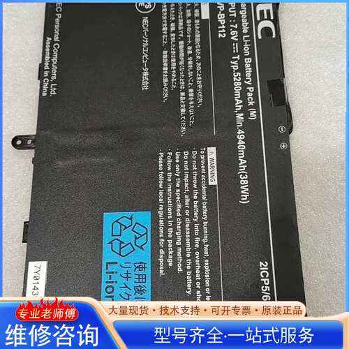 {议价}全新 NEC PC-VP-BP112 PC-VP-BP111