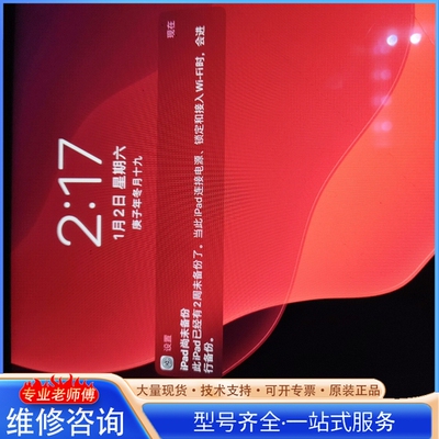 {议价}ipadair2 机 无拆修 配置看不了 开机内屏幕好的