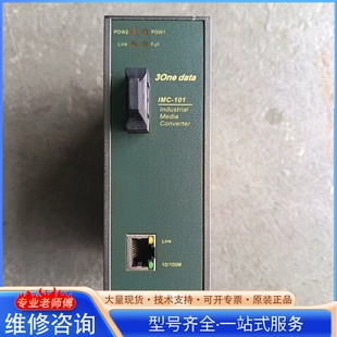 {议价}IMC101