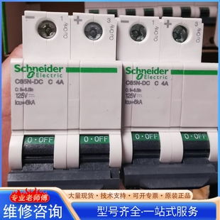 施nai德C65N-DC直流空气开关 2P C4A 125V 分 {议价}