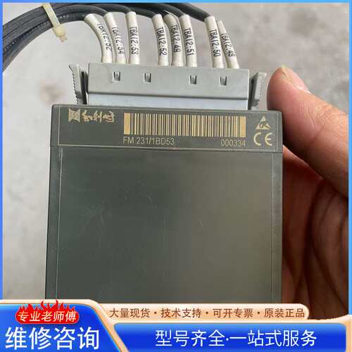 {议价}FM231-1BD53 和VIPA231-1BD53
