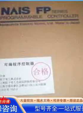 {议价}PLC可编程控制器模块 AFP3720