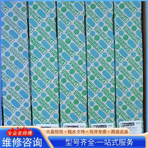 {议价}全新菲尼克斯 凤凰 phoenix