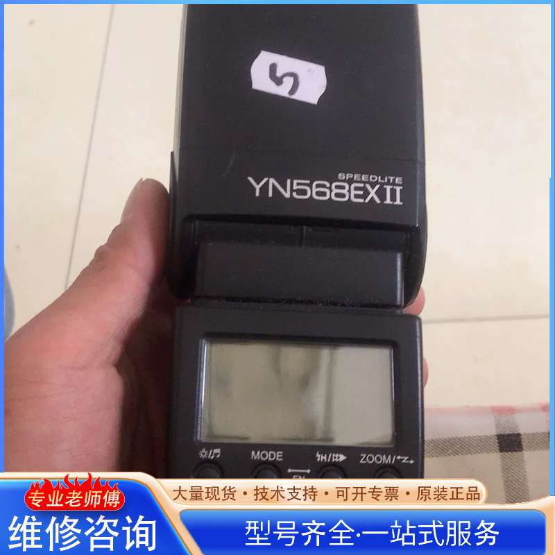 {议价}出一台永诺YN568EX闪光灯 闲置 出售图片