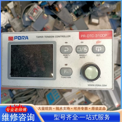 {议价}韩国保罗PORA PR-DTC-3100P张力控制器