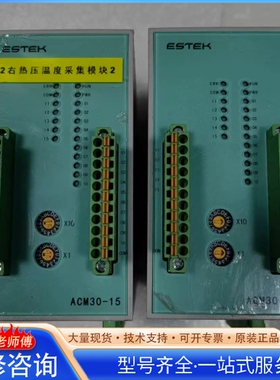 {议价}ESTEK 的没有包装 为 ACM30-15