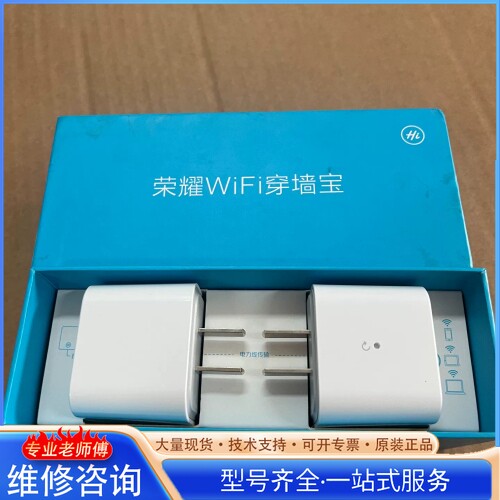 {议价}荣耀 WiFi 穿墙宝 PT201 PT230