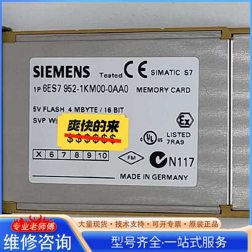 {议价}6ES7 952-1KM00-0AA0 西门子 5V FLA