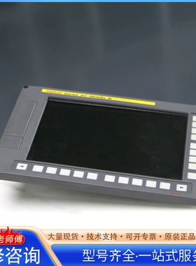 {议价}发那科FANUC 31i系列触摸屏显示器 型号A02B-03