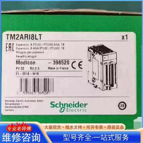 {议价}TM2ARI8LT TM2AMI4LT 施耐德全新原装正品模