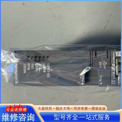 {议价}三菱Q13UDVCPU CPU模块，