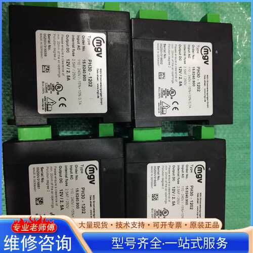{议价}MGV PH30-1202电源模块德国几乎