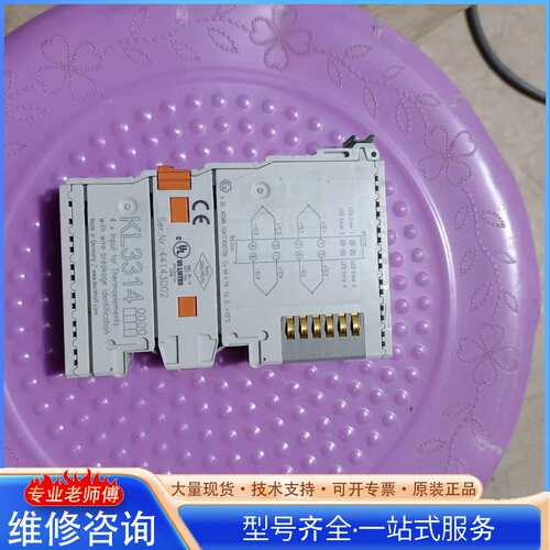 {议价}原装德国进口倍福模块KL3314，拆机配件，功能包好，成色如