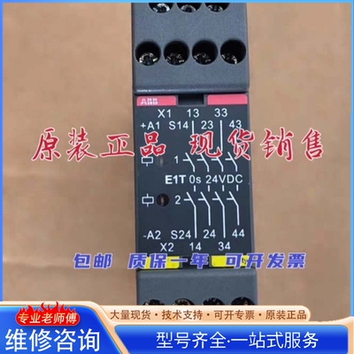 {议价}AB安全扩展继电器2TLA010030R0000 E1T