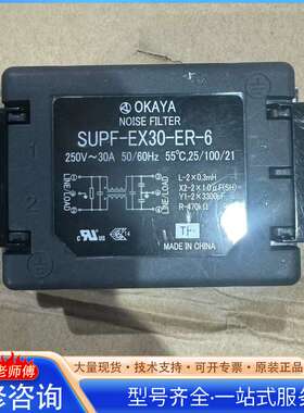 {议价}OKAYA冈谷滤波器，SUPF-EX30-ER-6