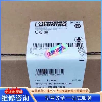 {议价}23155菲尼ke斯电源模块