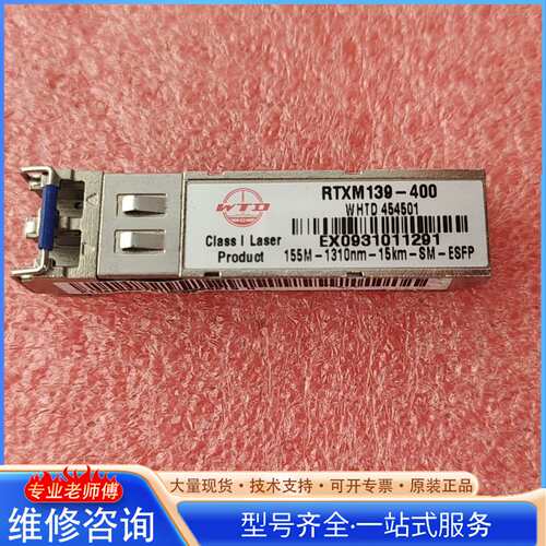 {议价}WTD光模块RTXM139-400