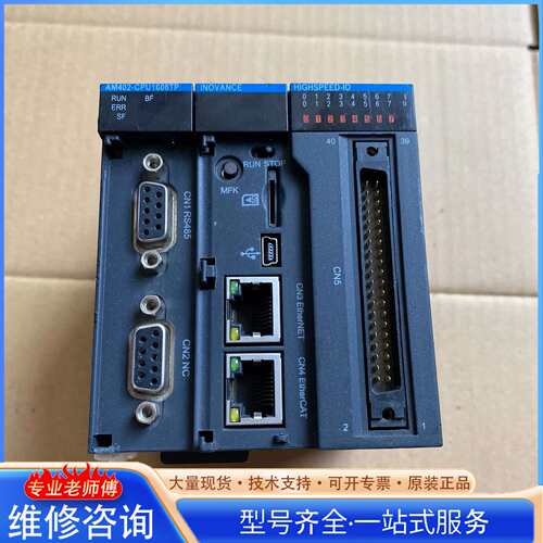 {议价}AM402-CPU1608TP 汇出主机PLC 功能完好 实