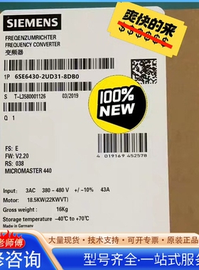 {议价}6SE6430-2UD31-8DB0 MICROMASTER