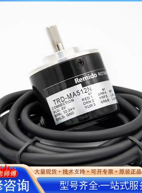{议价}光洋型旋转编码器TRD-MA512N 256RN 128N单