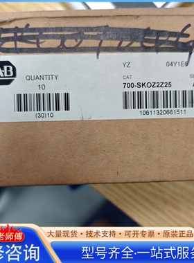 {议价}AB变频器型号700-SKOZ2Z25 货