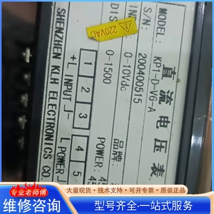 包邮 {议价}直流电压表 件 KP1一D一V6一A 共两只