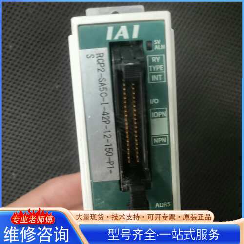 {议价}IAl电缸RCP2-SA5C-l-42P-12-150-P1