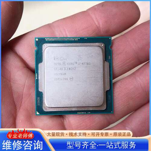 {议价}i7 4770s正式版CPU