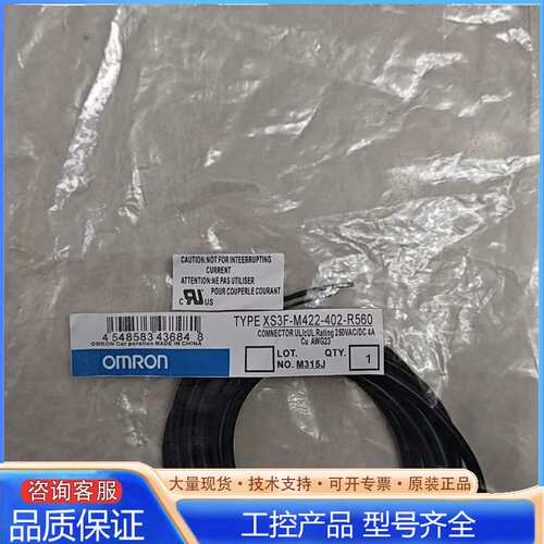 {议价}：光电开关接插线XS3F-M422-402-R560