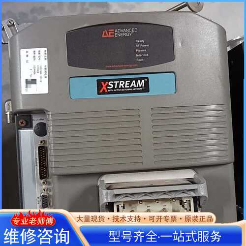 {议价}AE Advanced Energy Xstream射频电源