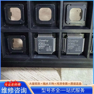 {议价}APM32F030C8T6极海 便宜 6个