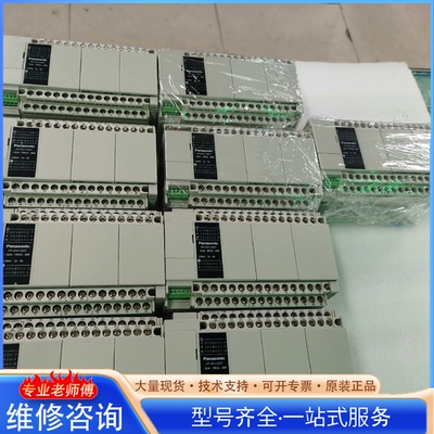 {议价}松xia PLC 型号：AFPXH-C60T 共18台 外观