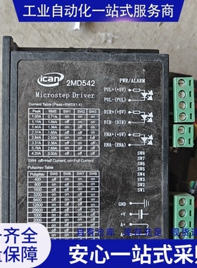 {议价}步进驱动器 2MD542 余2台 直接拍包